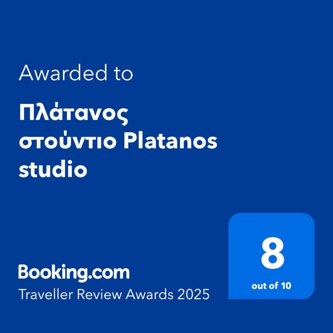 Πλάτανος Στούντιο Platanos Studio Appartement Mytilíni Buitenkant foto